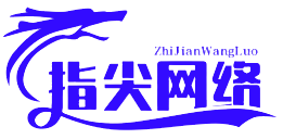 指尖易支付